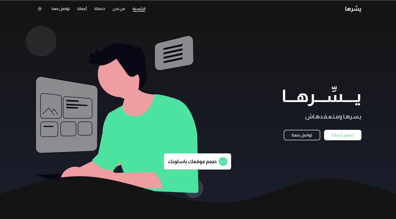 screenshot of design portfolio website